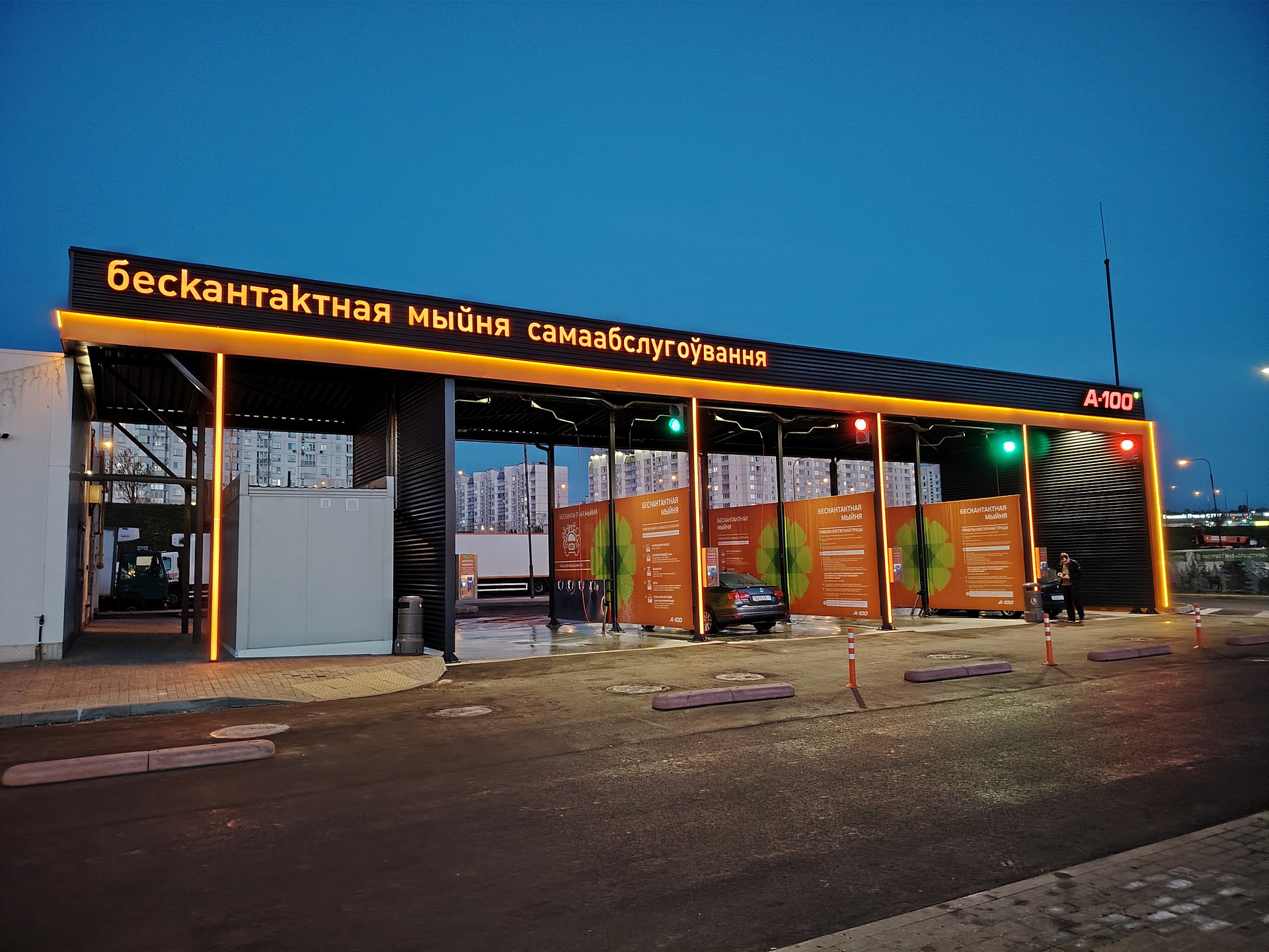 Мойка самообслуживания на 4 поста в Минске (ул. Казимировская)