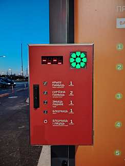 Мойка самообслуживания на 4 поста в Минске (ул. Казимировская)