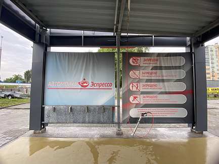 Мойка самообслуживания на 4 поста в Жодино