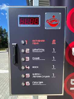 Мойка самообслуживания на 6 постов в Борисове