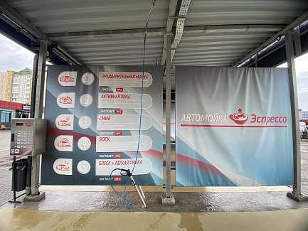 Мойка самообслуживания на 4 поста в Жодино