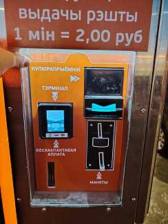 Мойка самообслуживания на 4 поста в Минске (ул. Казимировская)