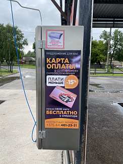 Мойка самообслуживания на 4 поста в Жодино (добавили пост в 2025 году)