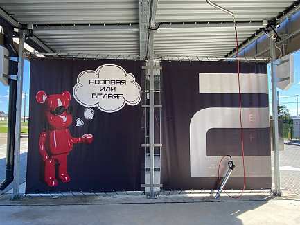 Мойка самообслуживания на 6 постов в Борисове