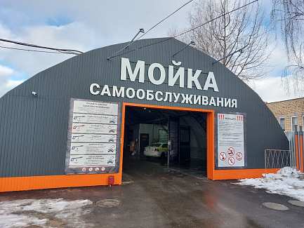 Мойка самообслуживания на 8 постов в Минске