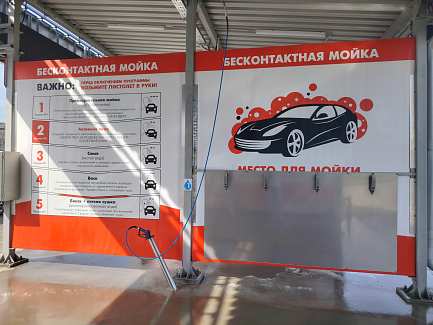 Мойка самообслуживания на 3 поста в Логойске (Лукойл)