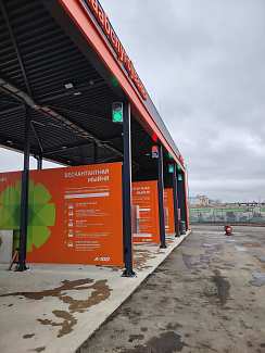 Мойка самообслуживания на 4 поста в Минске (ул. Казимировская)