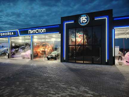 Мойка самообслуживания на 6 постов в Логойске