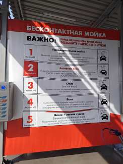 Мойка самообслуживания на 3 поста в Логойске (Лукойл)