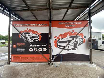 Мойка самообслуживания на 4 поста в Жодино (добавили пост в 2025 году)
